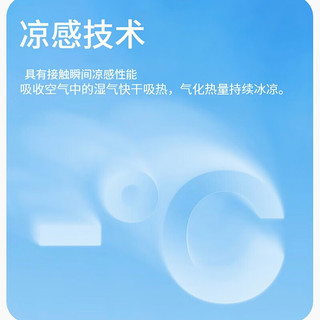  mianzhi/棉致 速干凉感防晒UPF50+ 儿童T恤