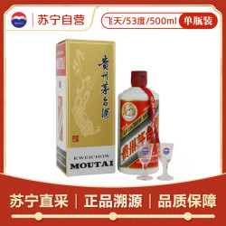 茅台 飞天 53%vol 500ml 酱香型白酒