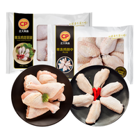CP/正大食品 生鲜冷冻 鸡肉组合 琵琶腿2斤、鸡翅中2斤 琵琶腿2斤+鸡翅中2斤 2kg