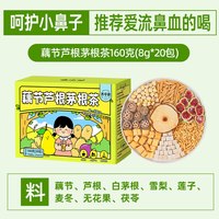 88VIP：养中和 花果茶 特级 1盒