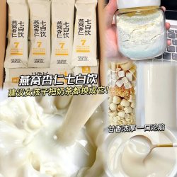 凡妈手工 燕窝杏仁七白饮 250g 1袋