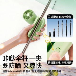  momax/摩米士 长续航 手持风扇