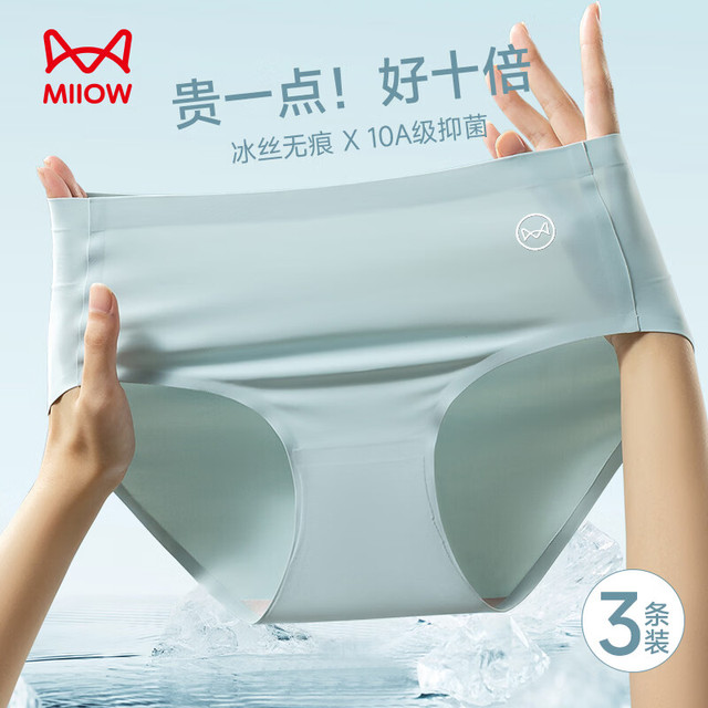 猫人 女士冰丝抗菌无痕蕾丝性感内裤 3条装