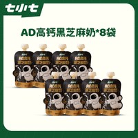 七小七 AD高钙黑芝麻奶 125ml*8袋
