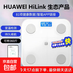 华为 体重秤华为HUAWEI Hilink智联体脂秤电子秤鸿蒙智联精准 充电款-白色