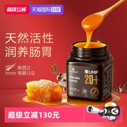 蜜兰达 麦卢卡蜂蜜 250g/瓶