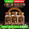 永璞 即溶咖啡粉中深度烘焙速溶黑咖啡美式拿铁0糖0脂3瓶大罐瓶装