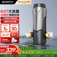 净邦 前置过滤器反冲洗GB-S580T家用全屋中央净水器360°重力反喷洗抗污堵新一代放生叠片滤水器 自行安装