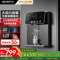 净邦 即热壁挂式管线机饮水机净水器伴侣直饮机3秒速热自吸桶装水无千滚水升级无水箱稀土厚膜加热