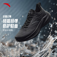 安踏 云骥防泼水运动鞋皮面户外跑步鞋男鞋轻质减震舒适回弹跑鞋