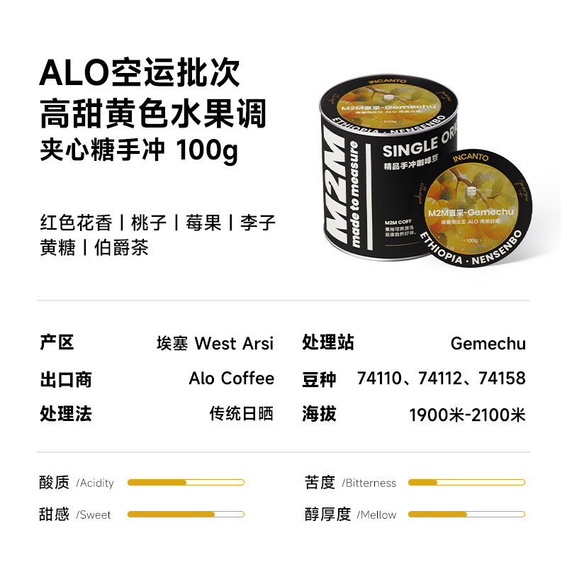  m2mcoffee 瑰夏花魁 精品手冲咖啡豆 100g
