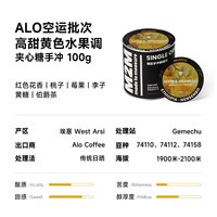  m2mcoffee 瑰夏花魁 精品手冲咖啡豆 100g