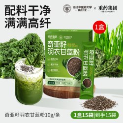 养庆堂 奇亚籽羽衣甘蓝粉 150g*1盒