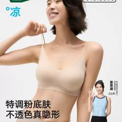 松山棉店 小薄荷细肩带隐形透气文胸无痕粉底液内衣女胸罩聚拢美背