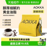 澳咖 深烘黑旋风咖啡豆 250g 袋装