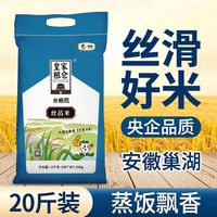 中粮 皇家粮仓金橄榄丝苗米10kg家用煮饭香甜软糯20斤