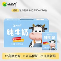 XIAOXINIU/小西牛 营养早餐 全脂纯牛奶