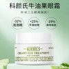 科颜氏 Kiehl’s)牛油果眼霜 改善黑眼圈 淡化眼部细纹 提拉紧致 牛油果眼霜28g