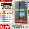 华凌 冰箱美的出品589冰箱双开门家用节能变频一级能效风冷无霜净味