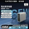 酷态科 65W 2C1A 氮化镓充电器 AD653C