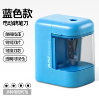  deli/得力 电动削笔 儿童卷笔刀