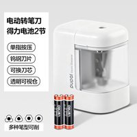  deli/得力 电动削笔 儿童卷笔刀