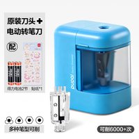 deli/得力 电动削笔 儿童卷笔刀