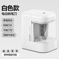  deli/得力 电动削笔 儿童卷笔刀