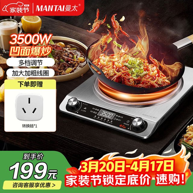 曼太 凹面电磁炉3500w大功率电磁炉专用炒菜锅家用多功能蒸煮一体电磁炉凹槽电炒锅新款TC-300A