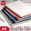得力 A5透明方格可开合线圈本活页本笔记本本子考研学习用本文具单本HA550