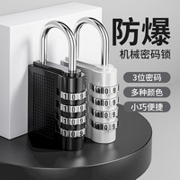 波溜紫 防水防盗 密码挂锁