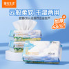 蓬松生活 绵柔巾一次性洗脸巾干湿两用洗面巾卸妆柔巾洁面巾 云柔款60抽/包 3包