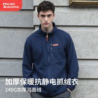  ALPINT MOUNTAIN 保暖 男士抓绒立领外套