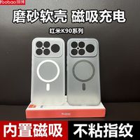 Yoobao/羽博 无线充电 手机壳 半透工艺/内置磁吸/TPU微磨砂【透灰磁吸款】