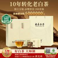 熙溪 福鼎白茶 寿眉 200g