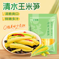 鲜窝窝 清水玉米笋 500g*1