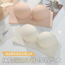 浪莎 结婚专用内衣女 无肩带小胸聚拢防滑抹胸前扣隐形文胸