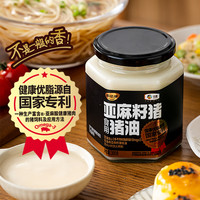 家佳康 国产亚麻籽猪油 300g