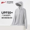 回力 男款防晒衣 HL1116FS