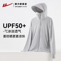 回力 男款防晒衣 HL1116FS