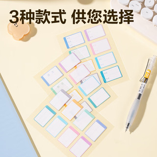  deli/得力 防水 姓名贴纸