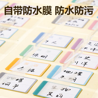  deli/得力 防水 姓名贴纸
