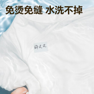  deli/得力 彩色 姓名贴