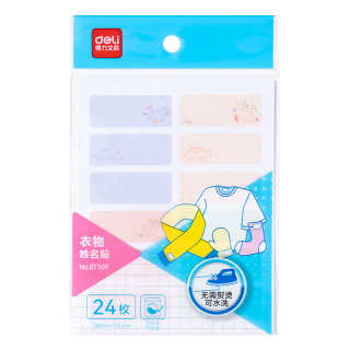 得力 彩色 姓名贴纸