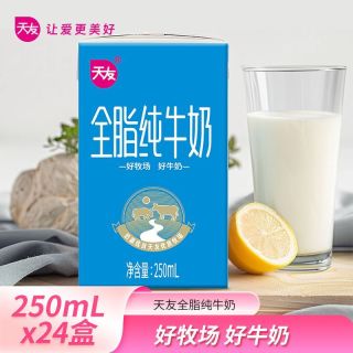 天友 高蛋白质 纯牛奶