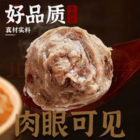 喜得佳 潮汕手打牛肉丸 1斤 火锅烧烤麻辣烫关东煮