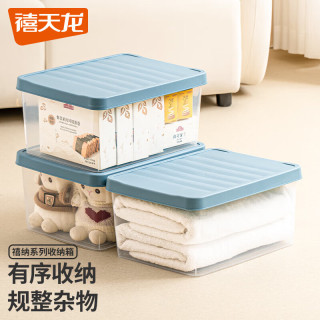 今日必买：禧天龙 加厚收纳箱 3个装  38.9*29.7*18.2cm