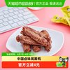 周黑鸭 卤味鸭肉零食卤鸭翅中145g