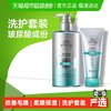 滋源 玻尿酸洗护套装透明质酸钠洗发水男女士水光保湿柔顺发膜