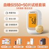 yuwell 550血糖仪测试仪560试纸家用老人高精准测血糖的仪器官方监测